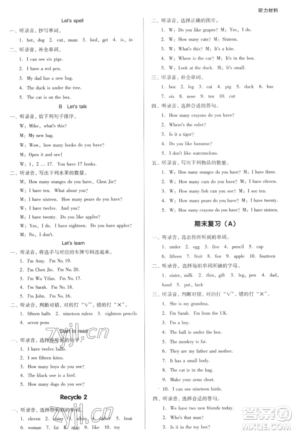 二十一世紀(jì)出版社集團(tuán)2022多A課堂課時(shí)廣東作業(yè)本三年級下冊英語人教版參考答案