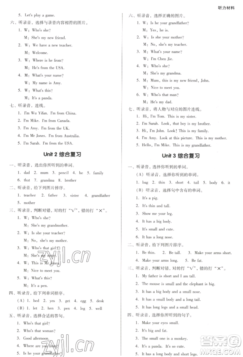 二十一世紀(jì)出版社集團(tuán)2022多A課堂課時(shí)廣東作業(yè)本三年級下冊英語人教版參考答案