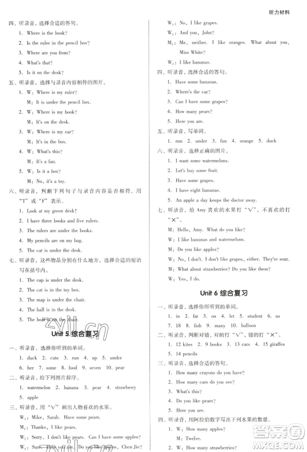二十一世紀(jì)出版社集團(tuán)2022多A課堂課時(shí)廣東作業(yè)本三年級下冊英語人教版參考答案