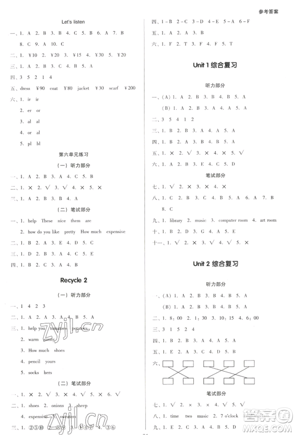 二十一世紀(jì)出版社集團(tuán)2022多A課堂課時(shí)廣東作業(yè)本四年級(jí)下冊英語人教版參考答案