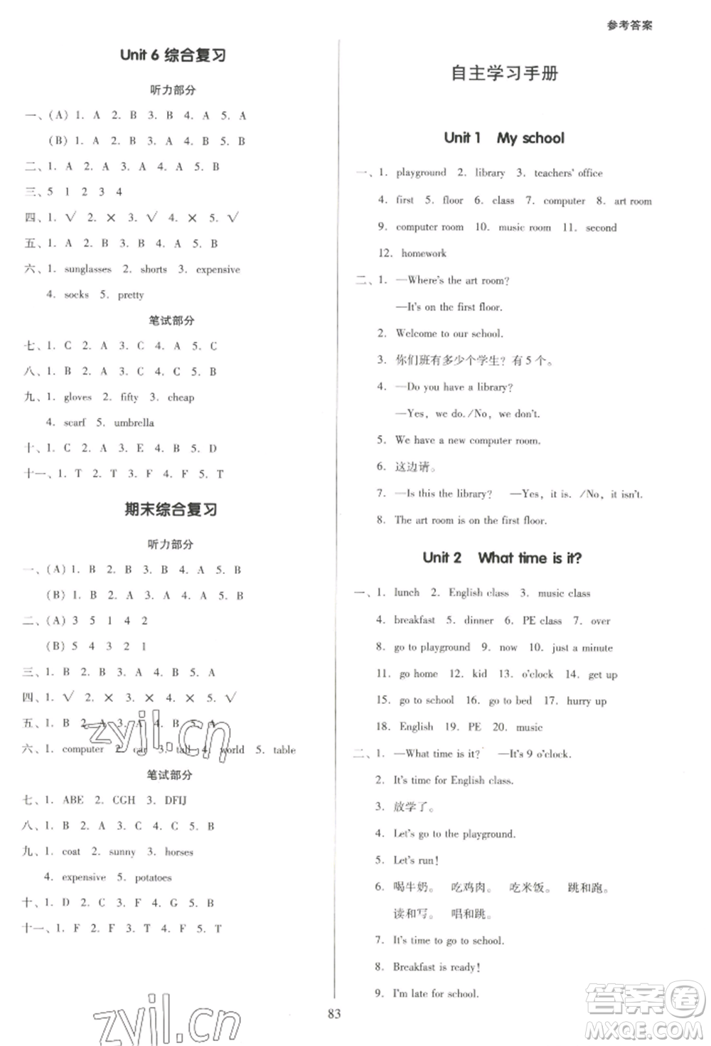 二十一世紀(jì)出版社集團(tuán)2022多A課堂課時(shí)廣東作業(yè)本四年級(jí)下冊英語人教版參考答案