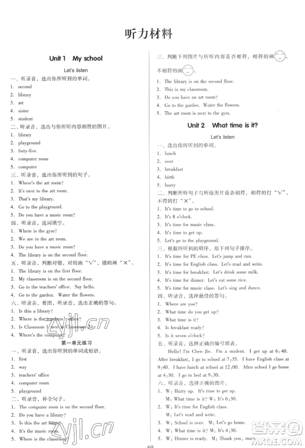二十一世紀(jì)出版社集團(tuán)2022多A課堂課時(shí)廣東作業(yè)本四年級(jí)下冊英語人教版參考答案