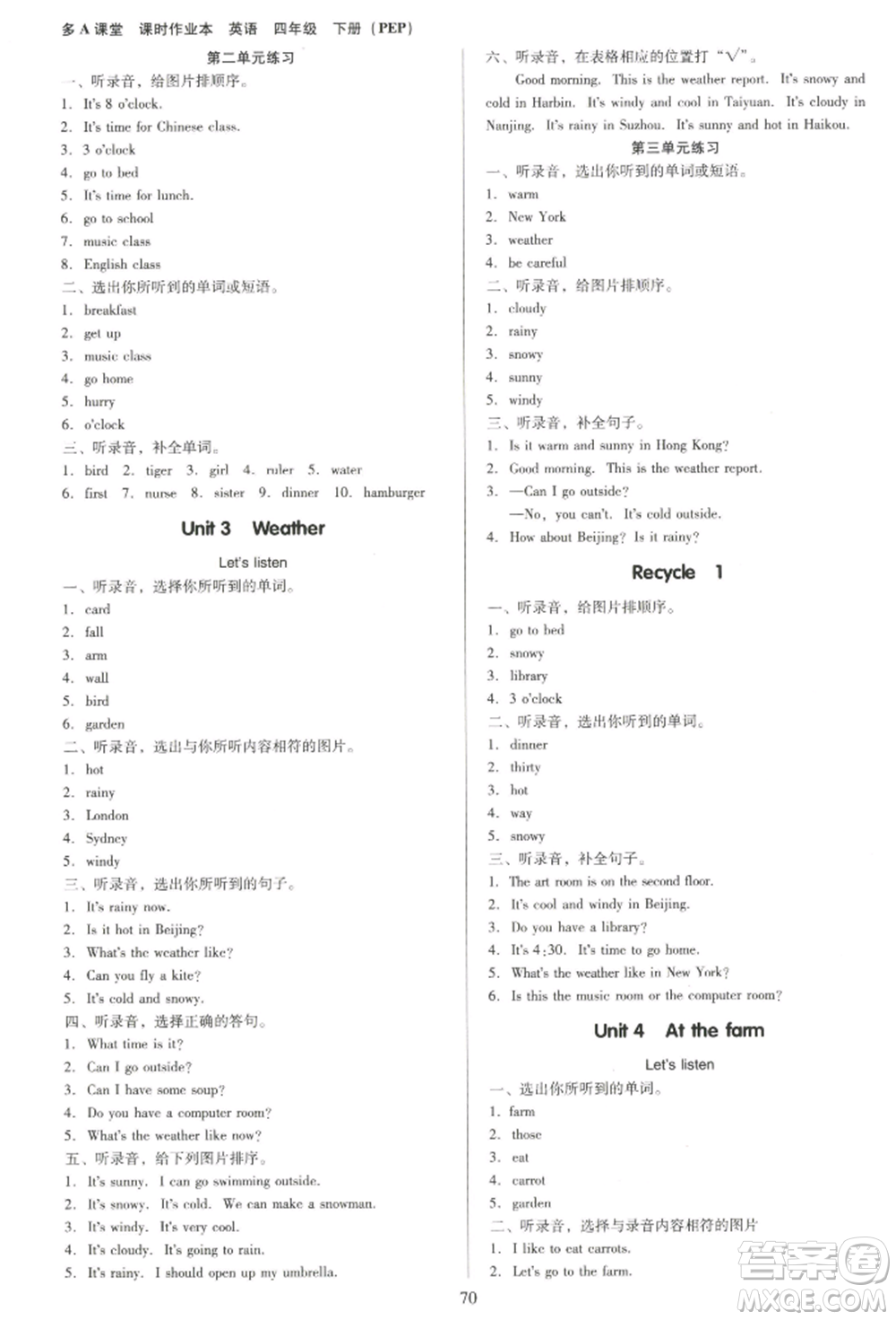 二十一世紀(jì)出版社集團(tuán)2022多A課堂課時(shí)廣東作業(yè)本四年級(jí)下冊英語人教版參考答案