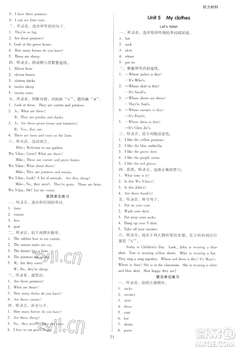 二十一世紀(jì)出版社集團(tuán)2022多A課堂課時(shí)廣東作業(yè)本四年級(jí)下冊英語人教版參考答案