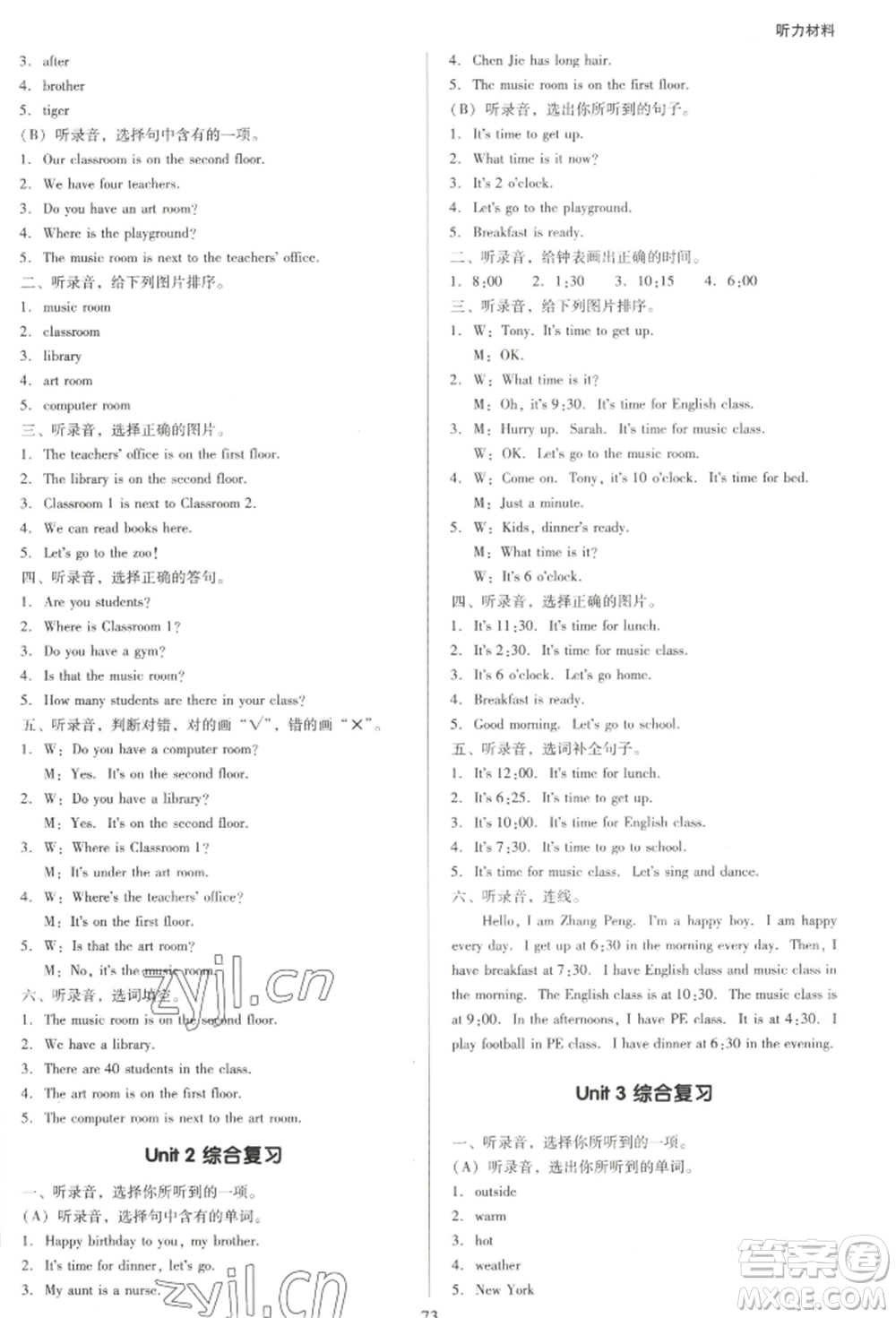 二十一世紀(jì)出版社集團(tuán)2022多A課堂課時(shí)廣東作業(yè)本四年級(jí)下冊英語人教版參考答案