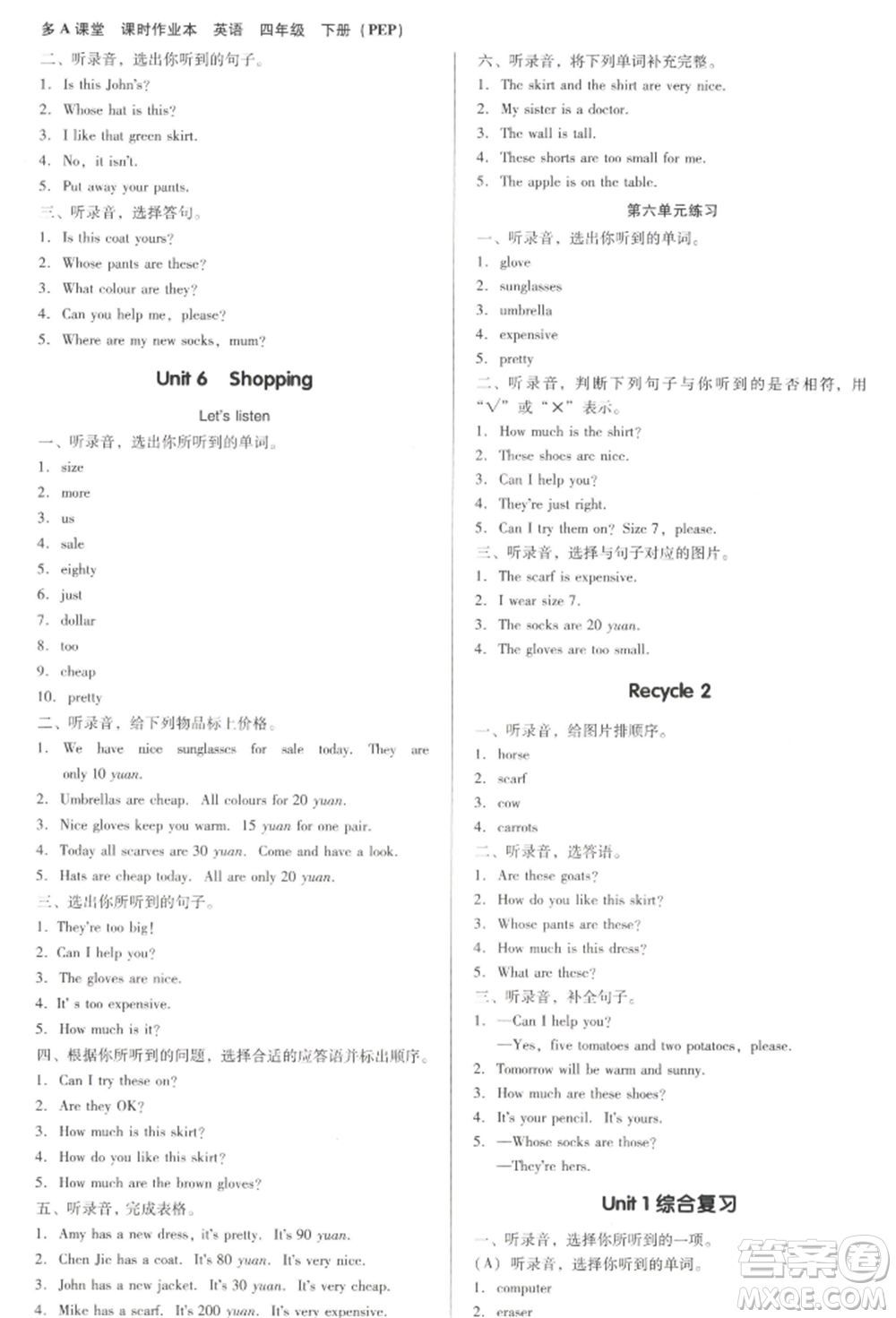 二十一世紀(jì)出版社集團(tuán)2022多A課堂課時(shí)廣東作業(yè)本四年級(jí)下冊英語人教版參考答案