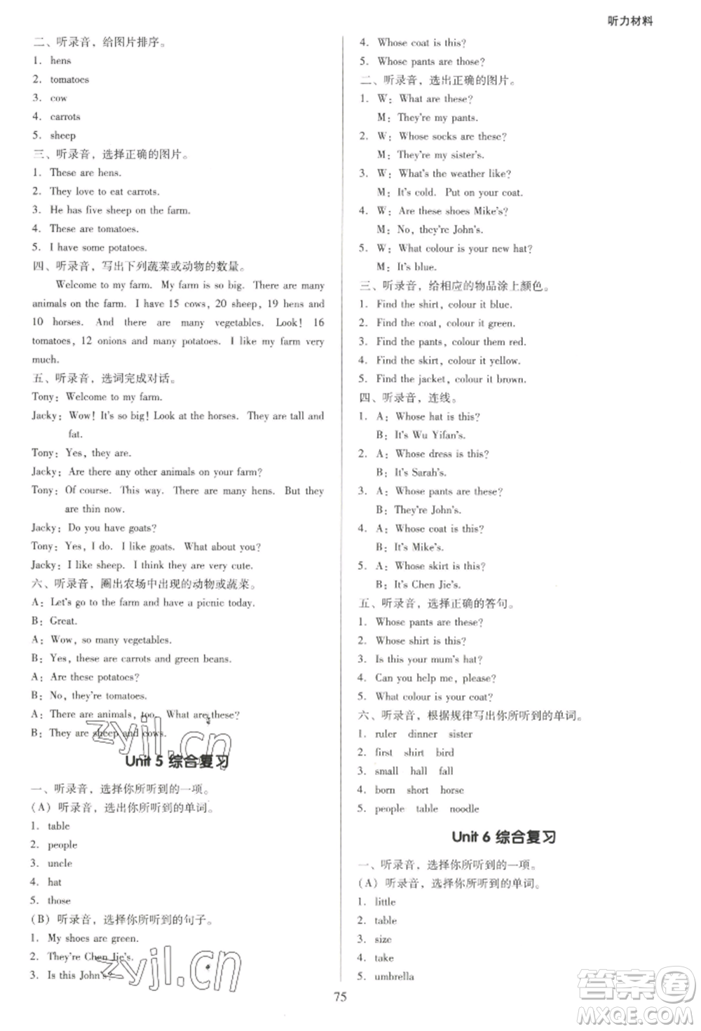 二十一世紀(jì)出版社集團(tuán)2022多A課堂課時(shí)廣東作業(yè)本四年級(jí)下冊英語人教版參考答案