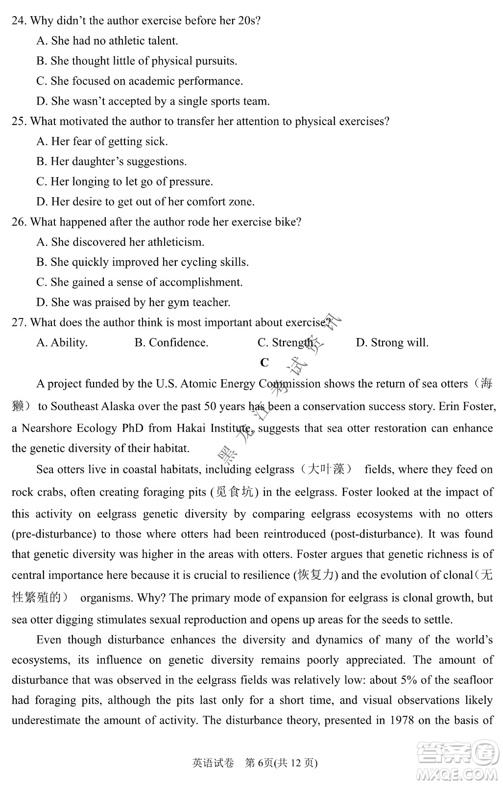 2022銀川一中第二次模擬考試英語試卷及答案