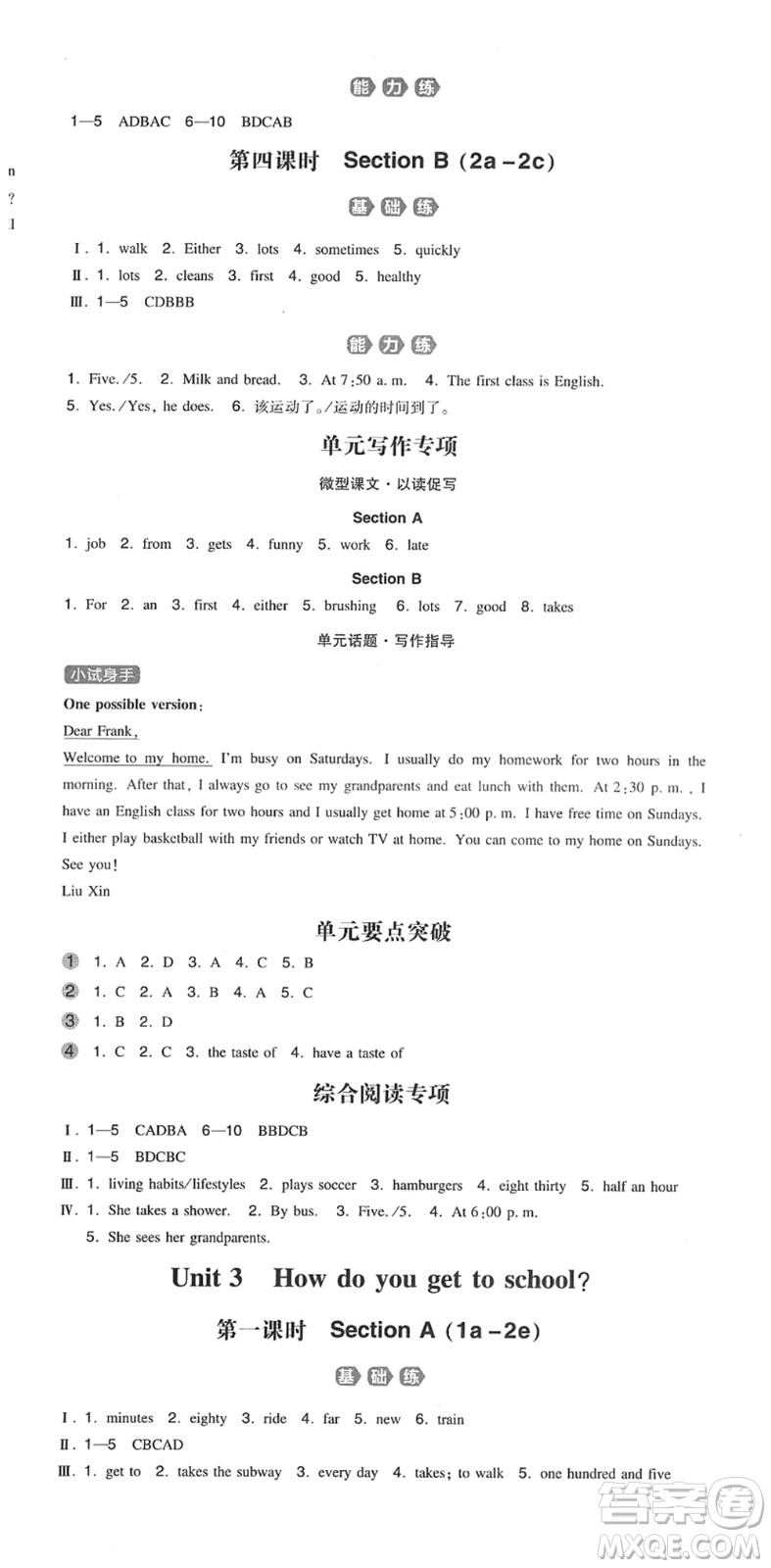 湖南教育出版社2022一本同步訓練七年級英語下冊RJ人教版答案