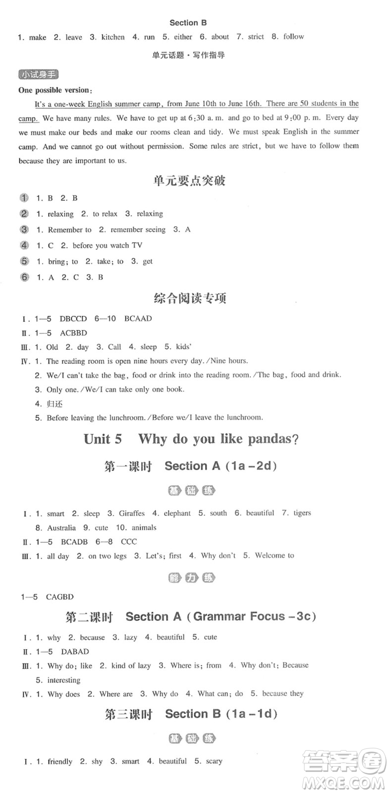 湖南教育出版社2022一本同步訓練七年級英語下冊RJ人教版答案
