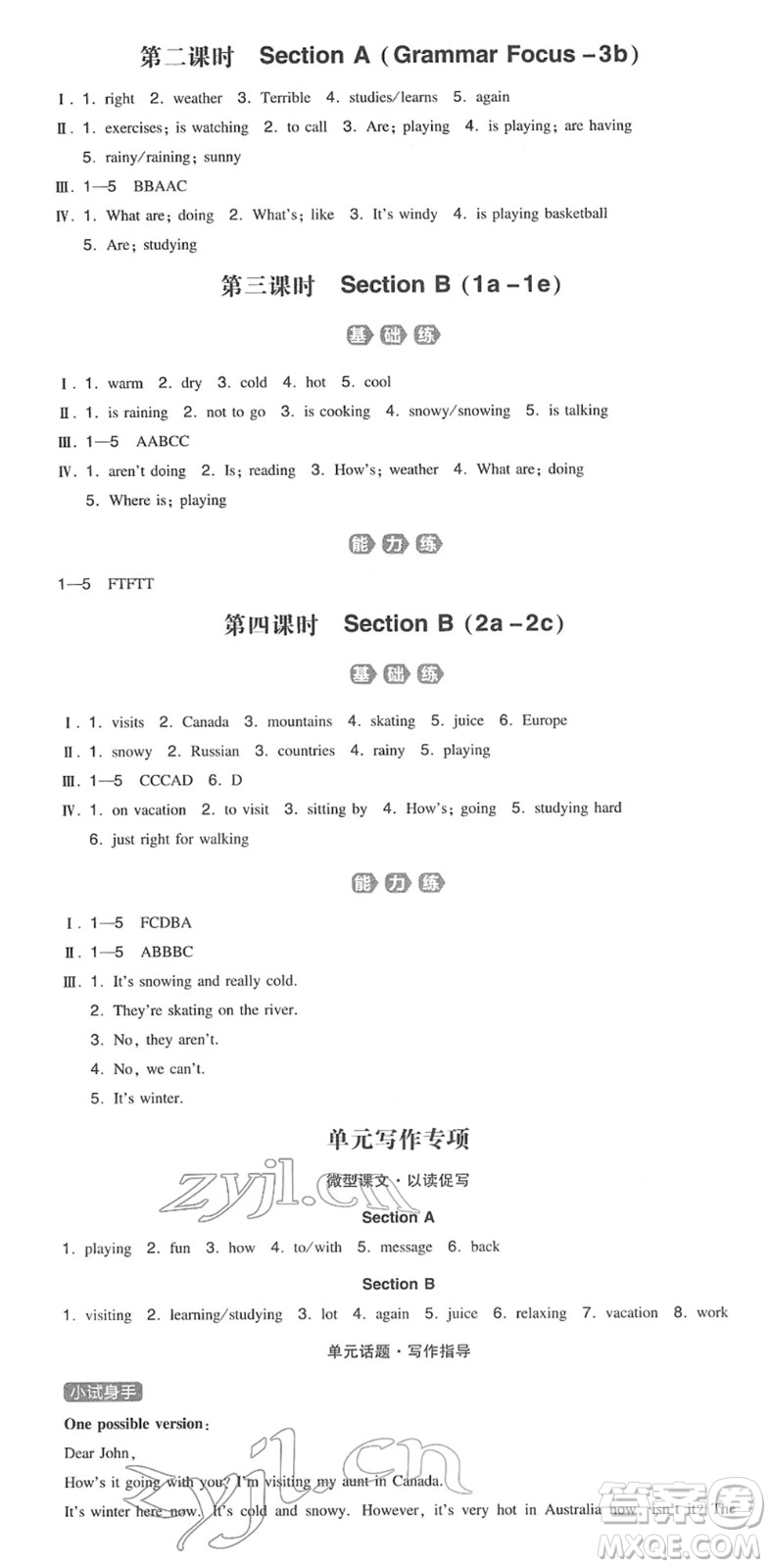 湖南教育出版社2022一本同步訓練七年級英語下冊RJ人教版答案