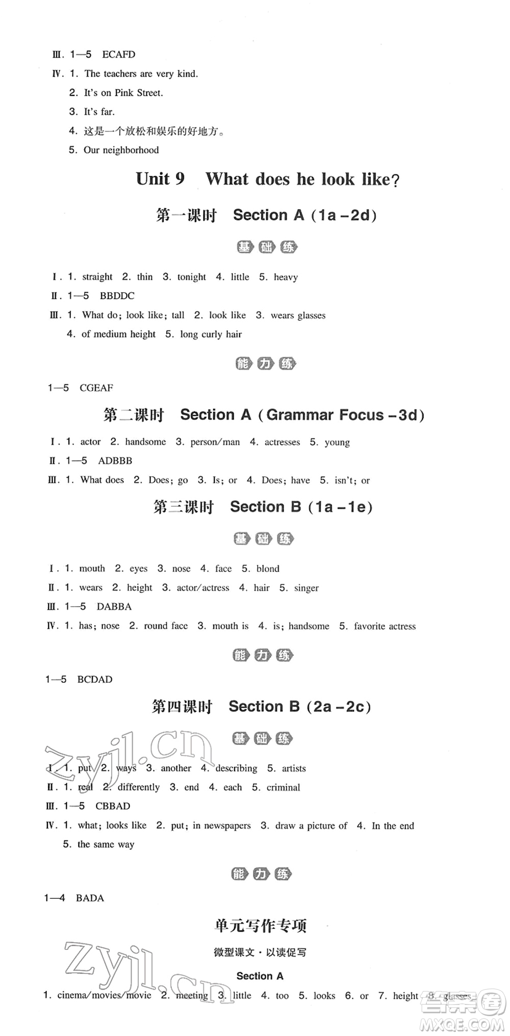湖南教育出版社2022一本同步訓練七年級英語下冊RJ人教版答案