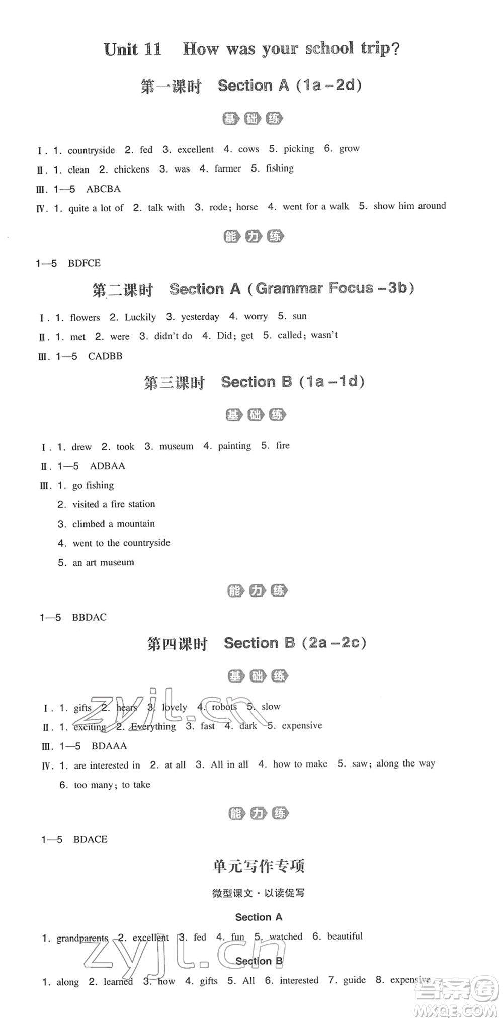 湖南教育出版社2022一本同步訓練七年級英語下冊RJ人教版答案