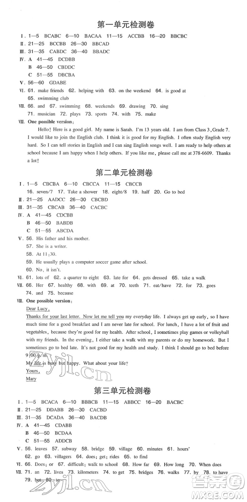 湖南教育出版社2022一本同步訓練七年級英語下冊RJ人教版答案