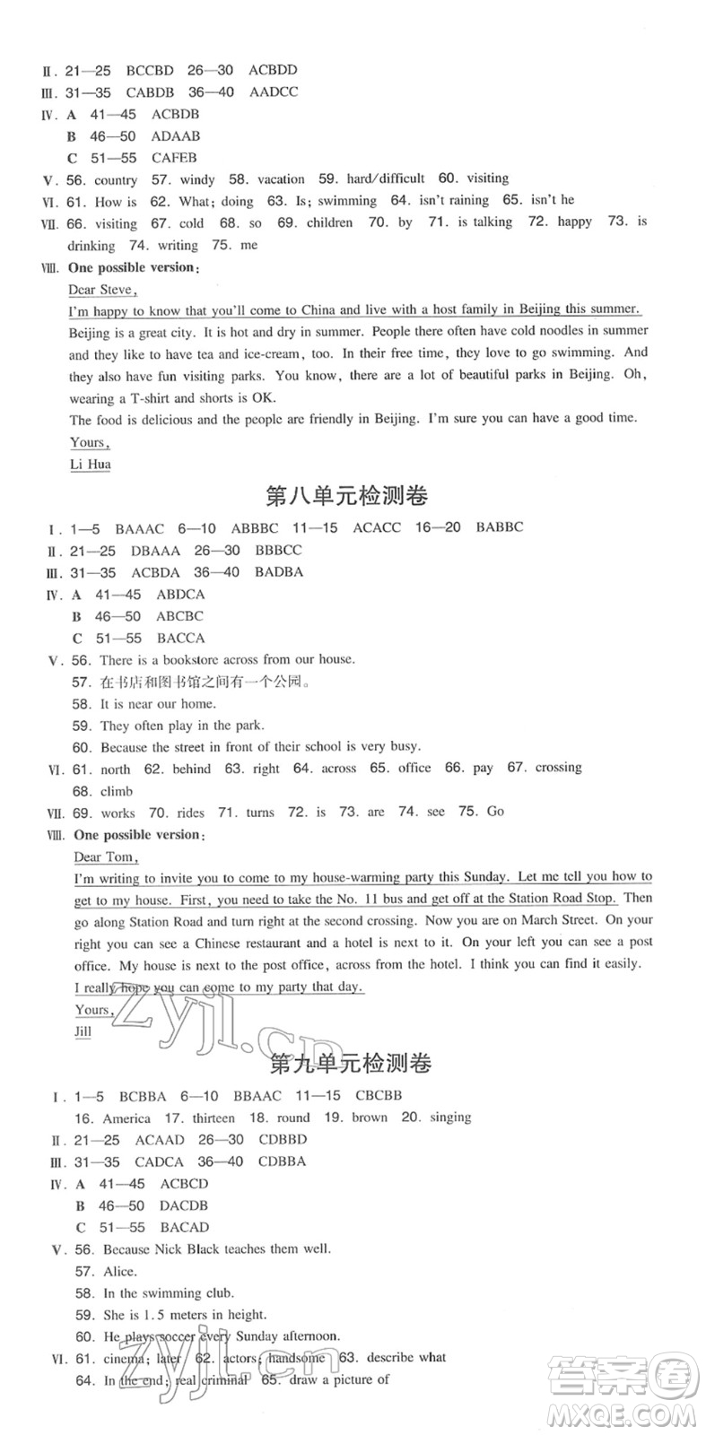 湖南教育出版社2022一本同步訓練七年級英語下冊RJ人教版答案