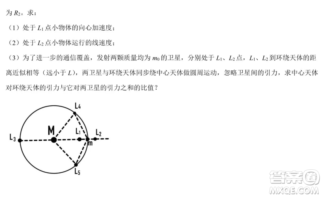 哈爾濱市第九中學(xué)2021-2022年度下學(xué)期4月階段性評(píng)價(jià)考試高一學(xué)年物理學(xué)科試卷及答案