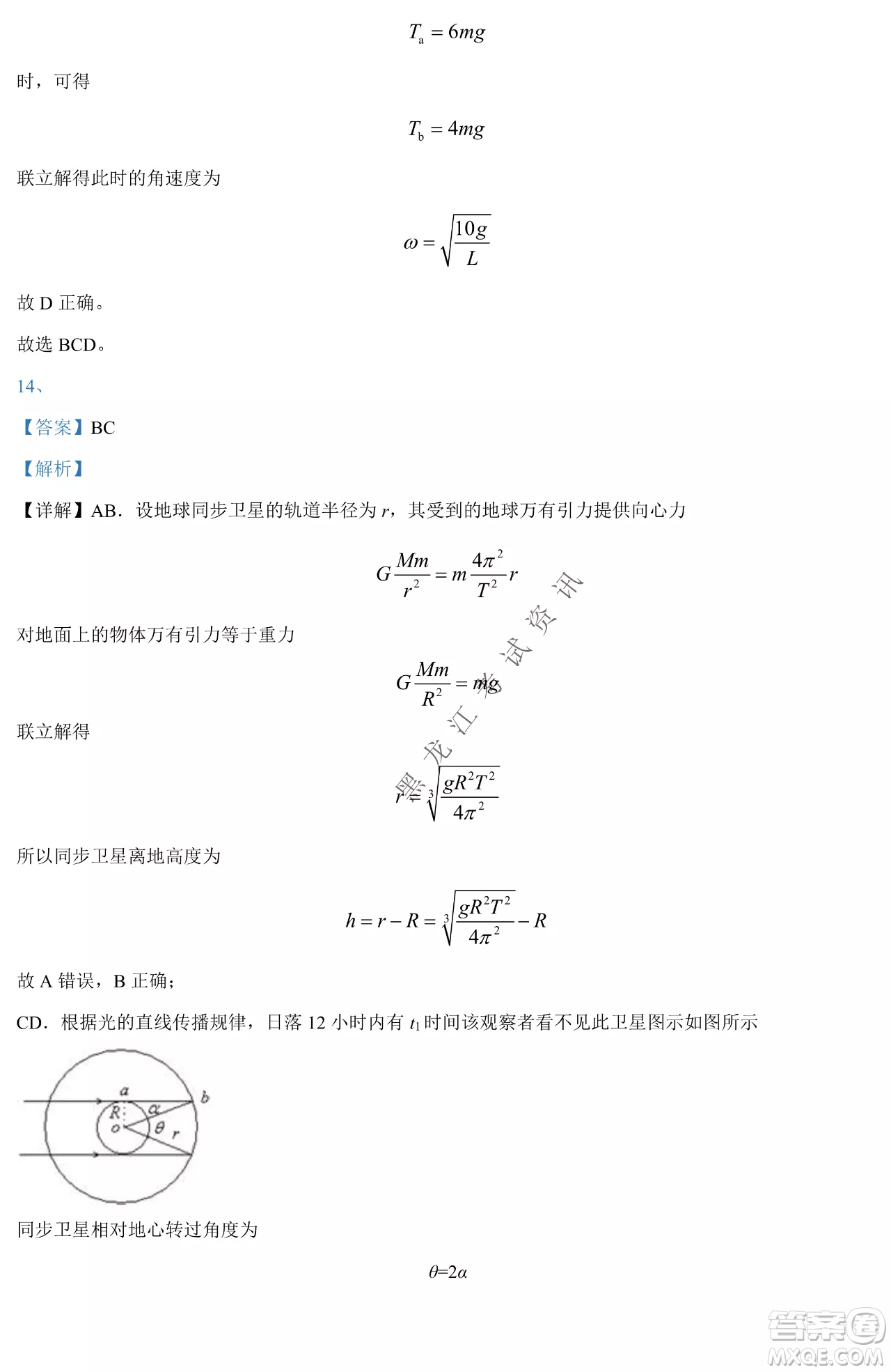 哈爾濱市第九中學(xué)2021-2022年度下學(xué)期4月階段性評(píng)價(jià)考試高一學(xué)年物理學(xué)科試卷及答案