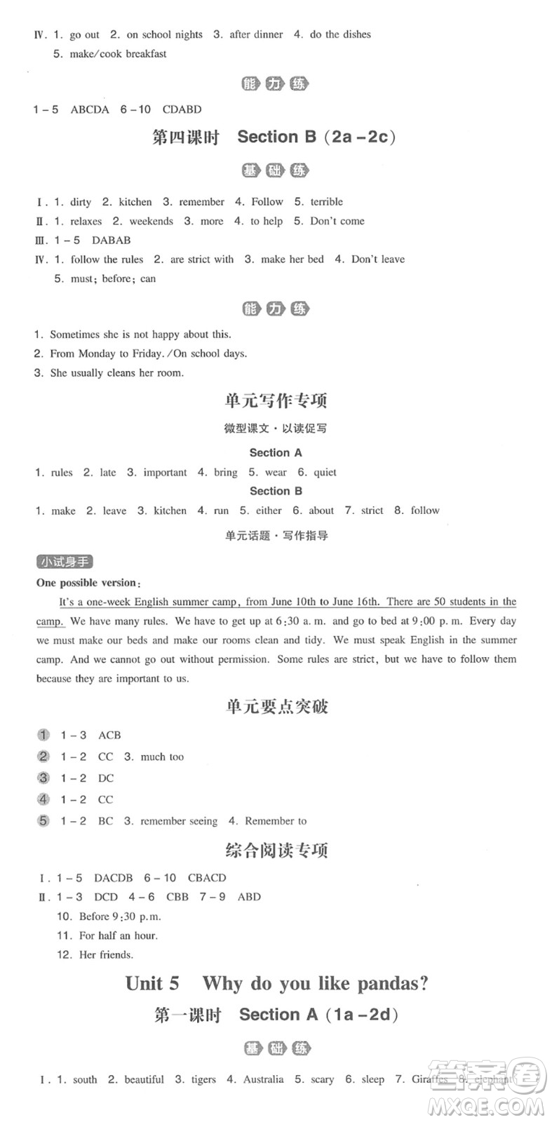 湖南教育出版社2022一本同步訓練七年級英語下冊RJ人教版安徽專版答案