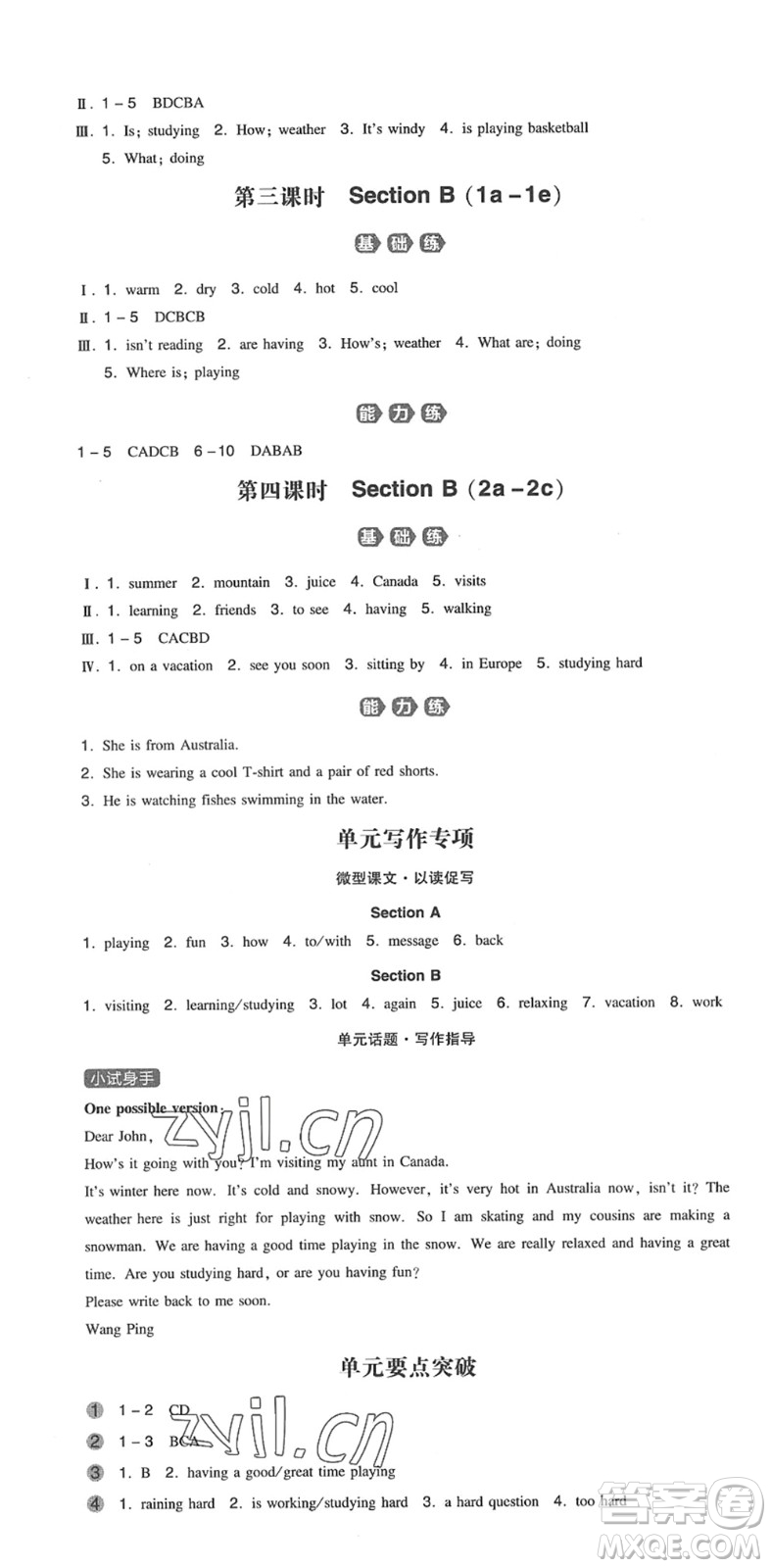 湖南教育出版社2022一本同步訓練七年級英語下冊RJ人教版安徽專版答案
