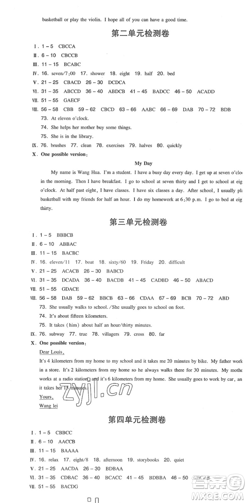 湖南教育出版社2022一本同步訓練七年級英語下冊RJ人教版安徽專版答案