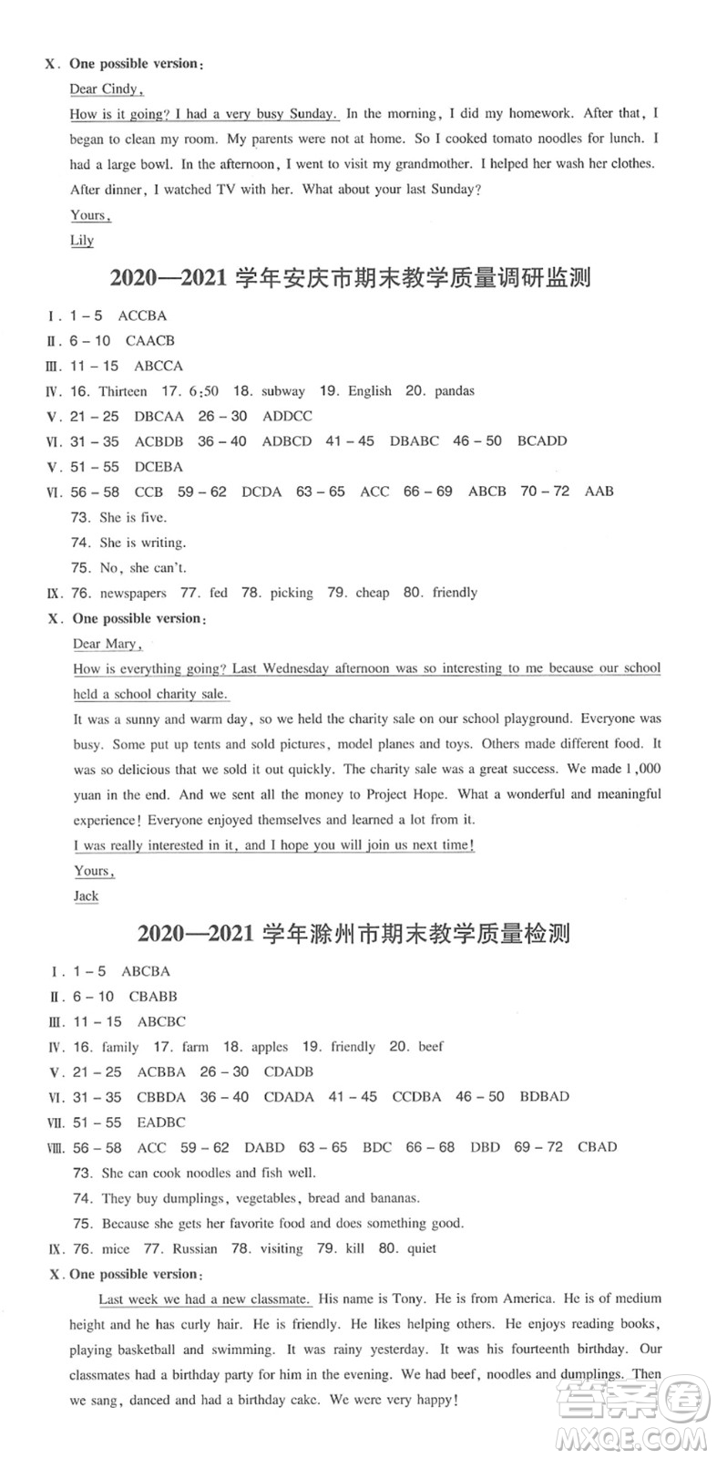 湖南教育出版社2022一本同步訓練七年級英語下冊RJ人教版安徽專版答案