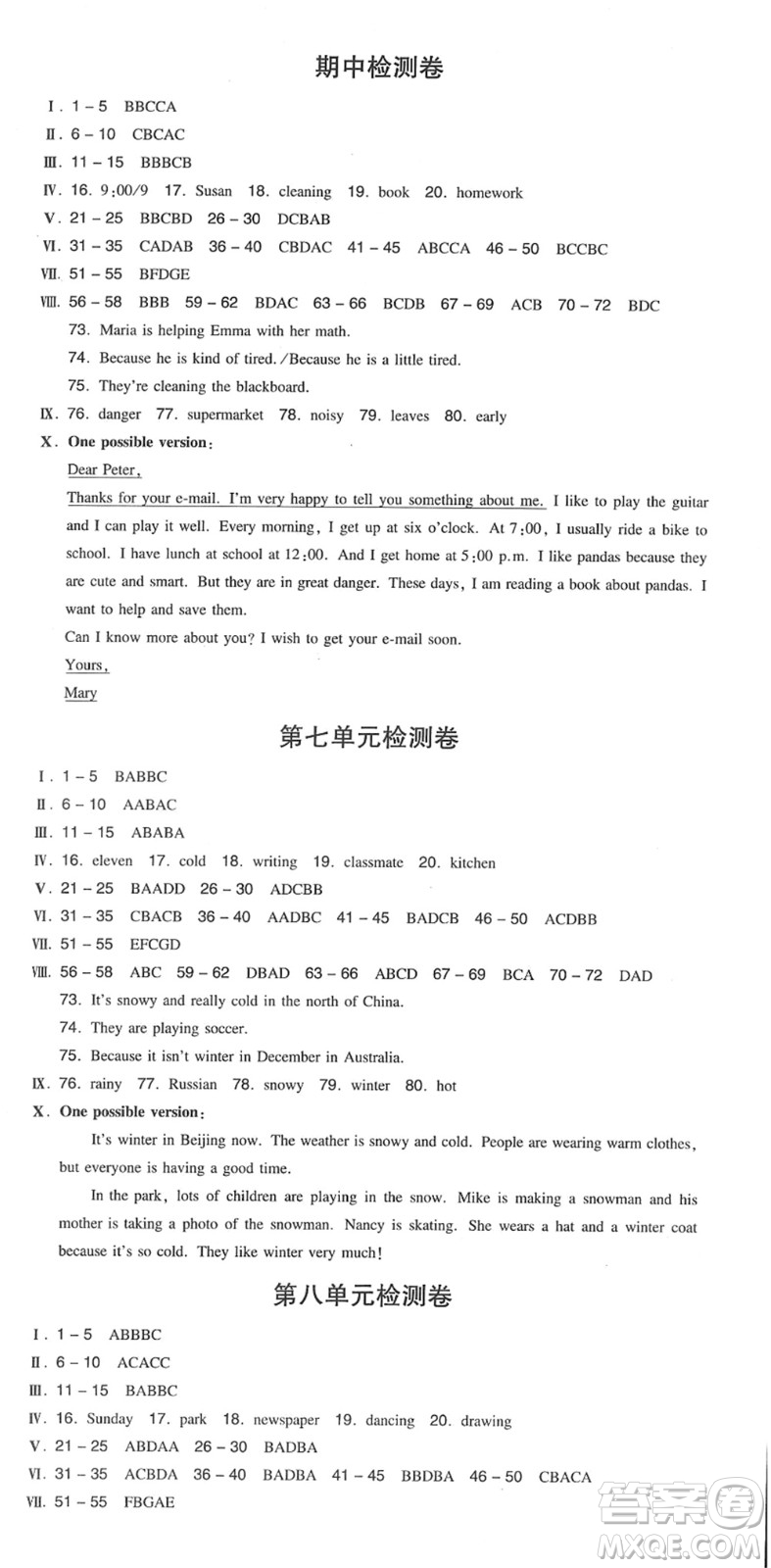 湖南教育出版社2022一本同步訓練七年級英語下冊RJ人教版安徽專版答案