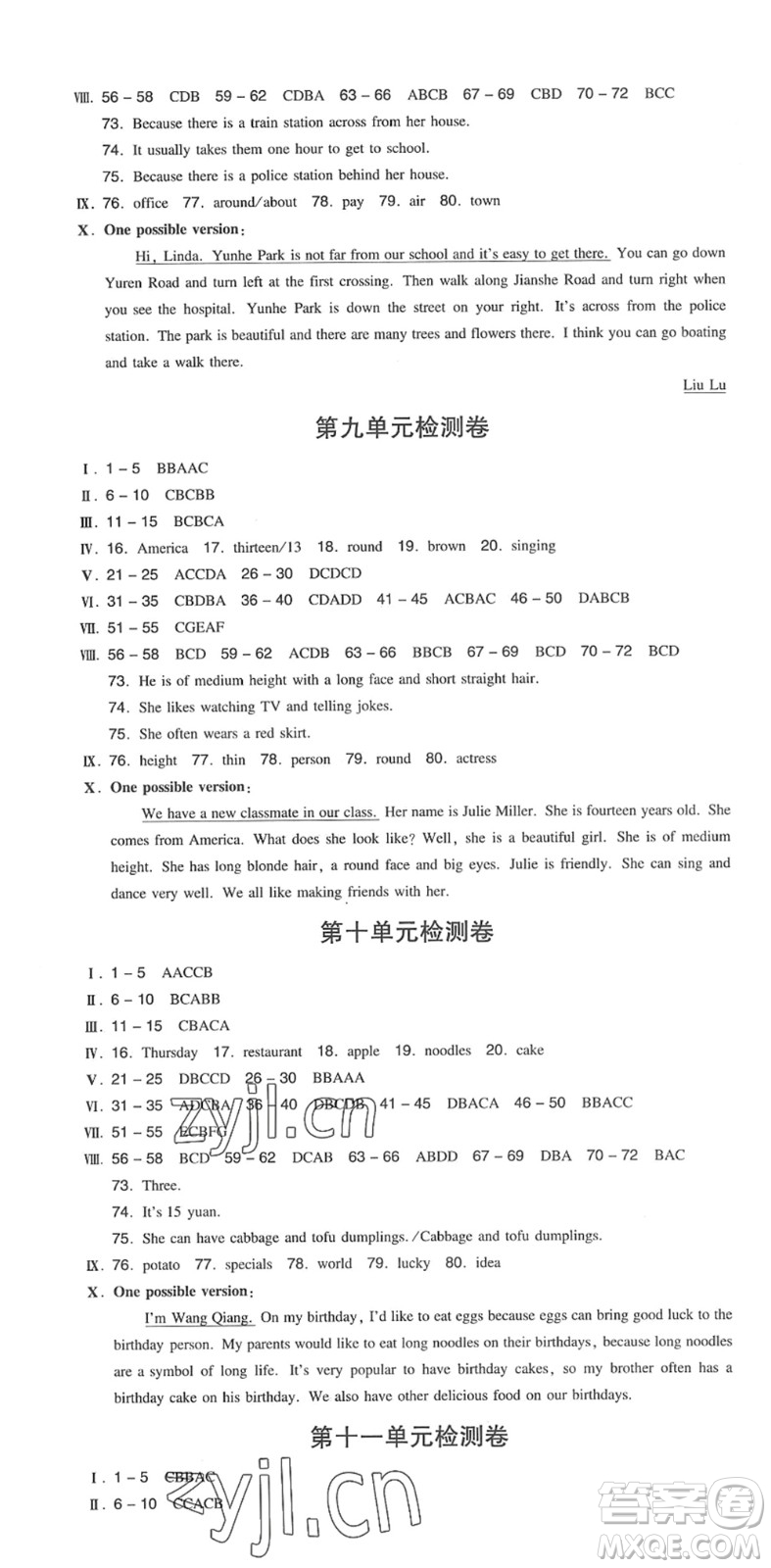 湖南教育出版社2022一本同步訓練七年級英語下冊RJ人教版安徽專版答案