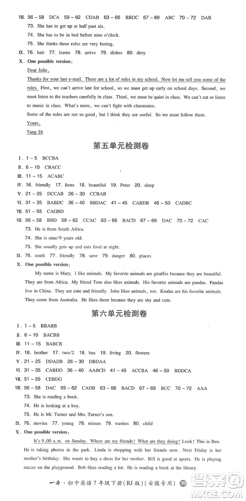 湖南教育出版社2022一本同步訓練七年級英語下冊RJ人教版安徽專版答案