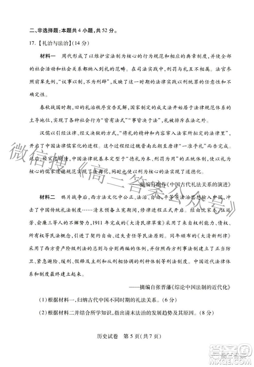武漢市2022屆高中畢業(yè)生四月調研考試歷史試題及答案