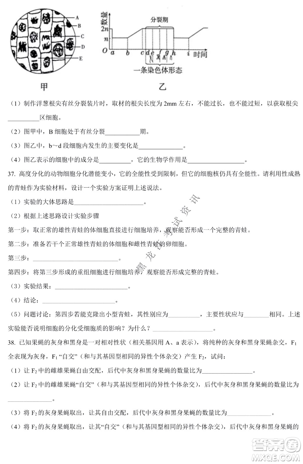 哈九中2021級高一下學(xué)期4月生物階段性驗(yàn)收考試試題及答案