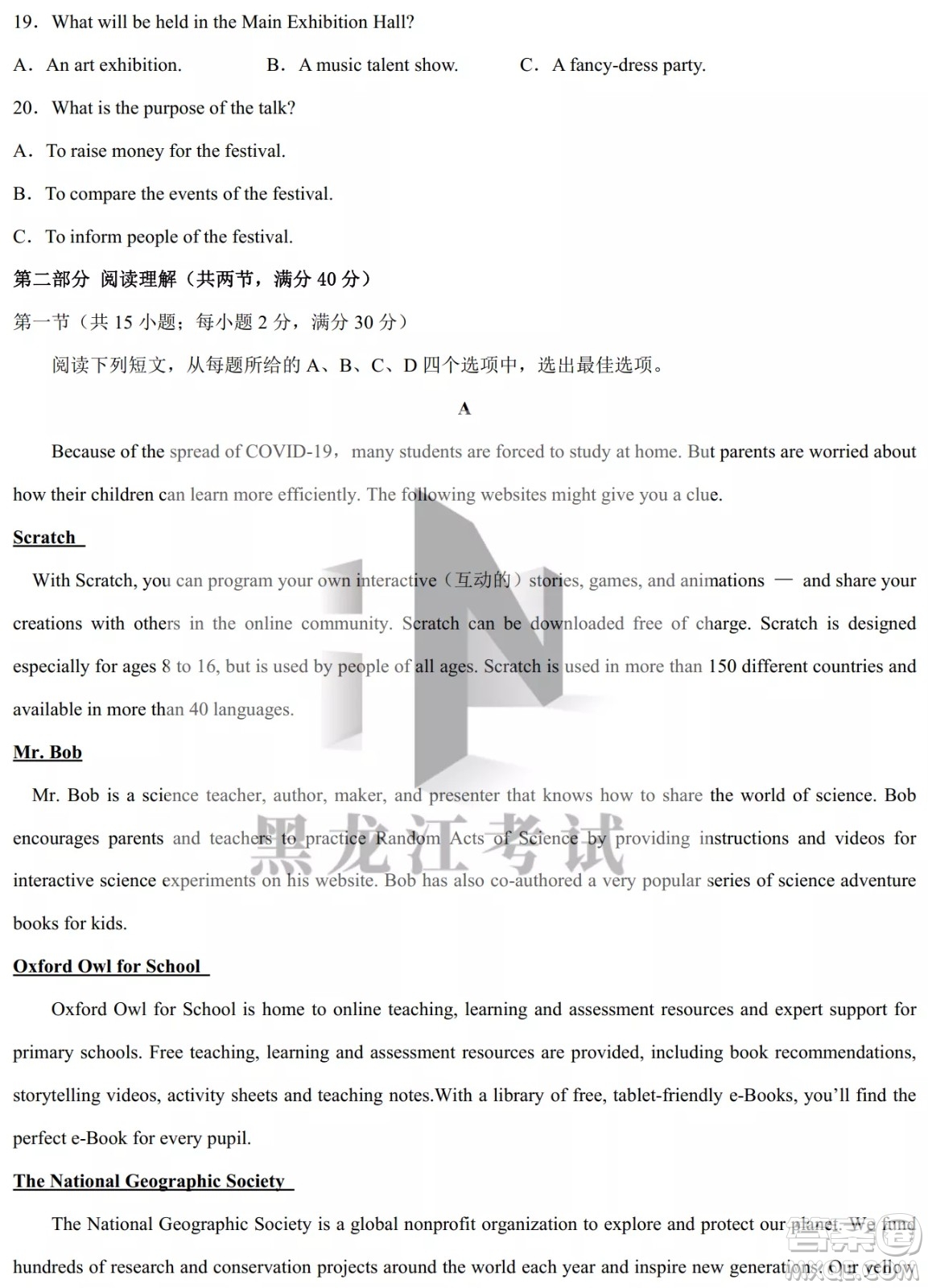 德強(qiáng)高中2021-2022學(xué)年度下學(xué)期4月月考高二學(xué)年英語試題及答案