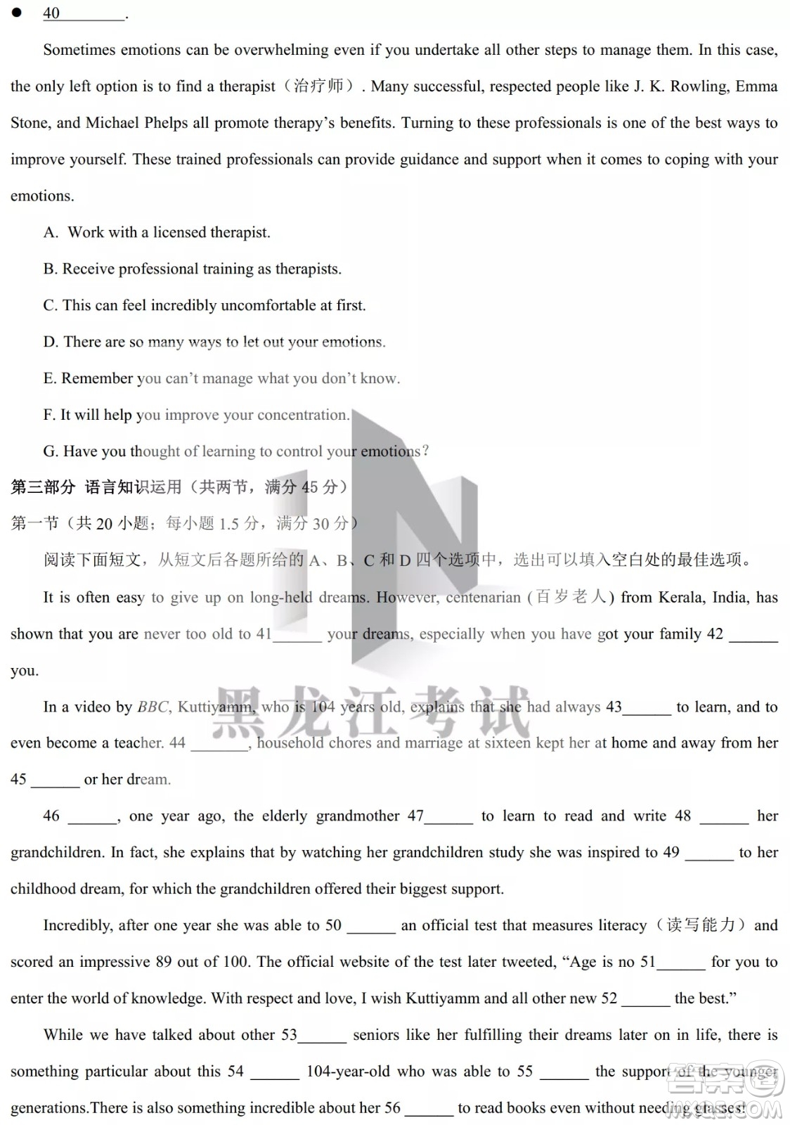 德強(qiáng)高中2021-2022學(xué)年度下學(xué)期4月月考高二學(xué)年英語試題及答案