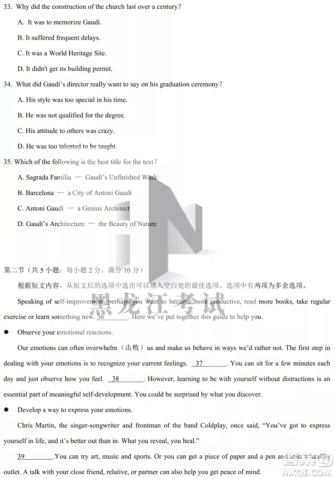 德強(qiáng)高中2021-2022學(xué)年度下學(xué)期4月月考高二學(xué)年英語試題及答案