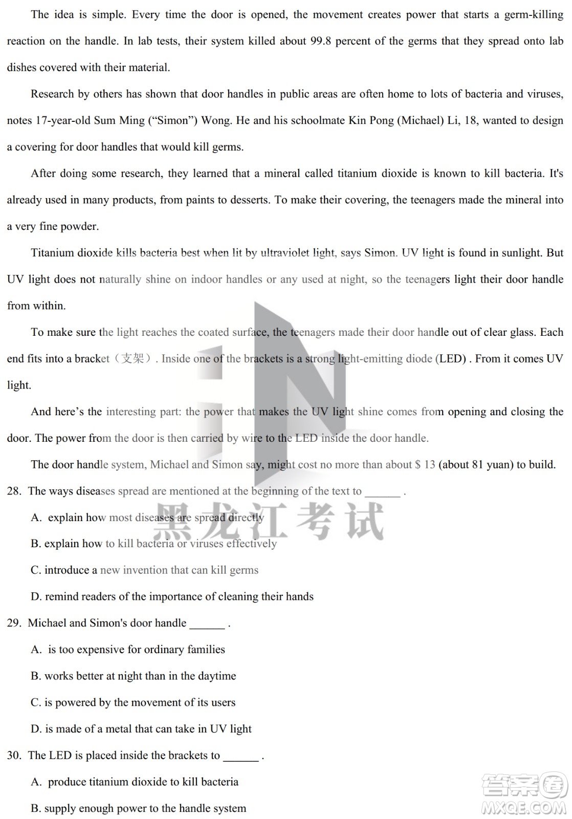 德強(qiáng)高中2021-2022學(xué)年度下學(xué)期4月月考高二學(xué)年英語試題及答案