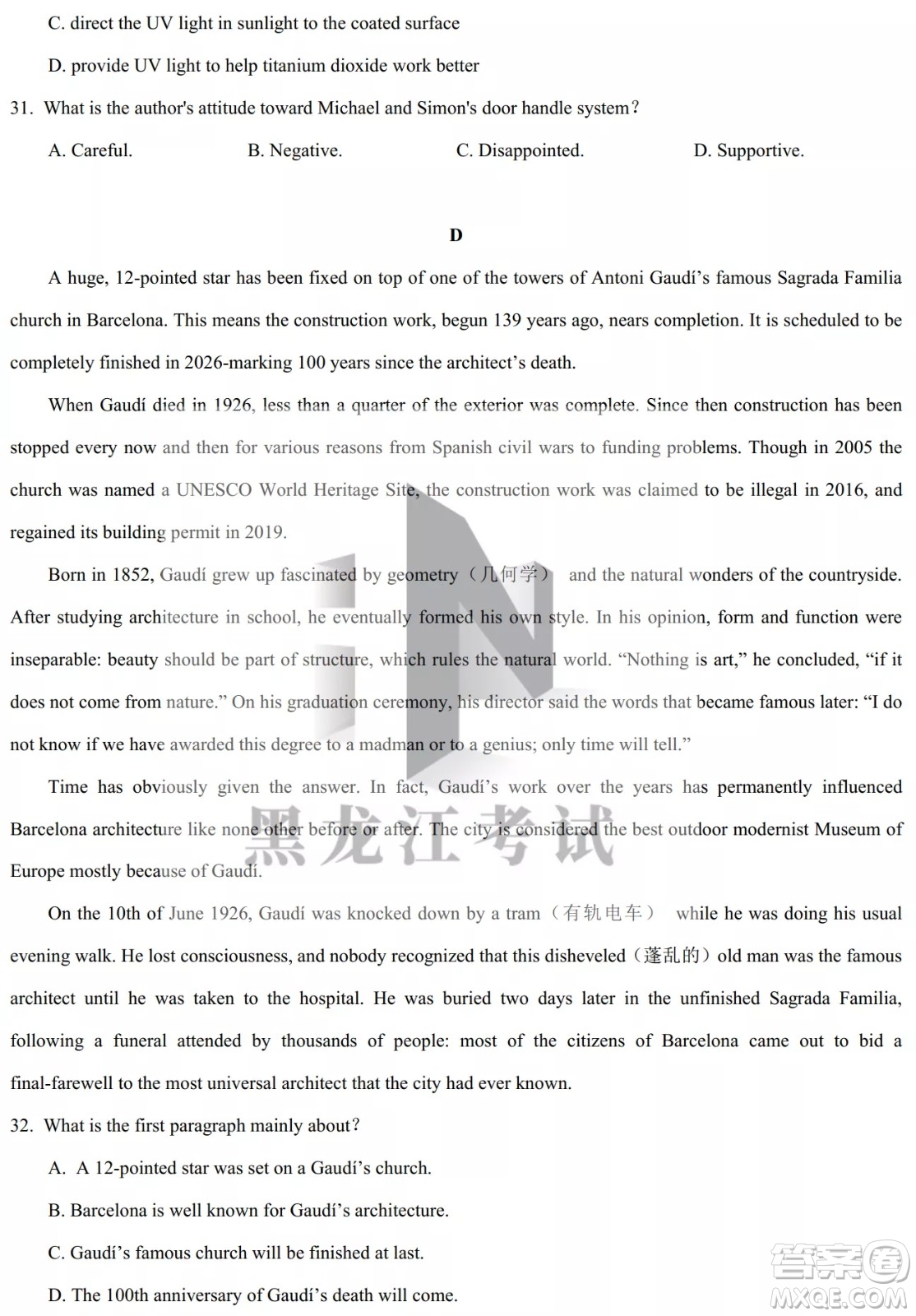 德強(qiáng)高中2021-2022學(xué)年度下學(xué)期4月月考高二學(xué)年英語試題及答案