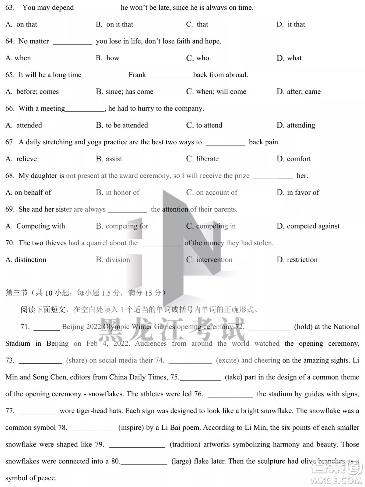德強(qiáng)高中2021-2022學(xué)年度下學(xué)期4月月考高二學(xué)年英語試題及答案