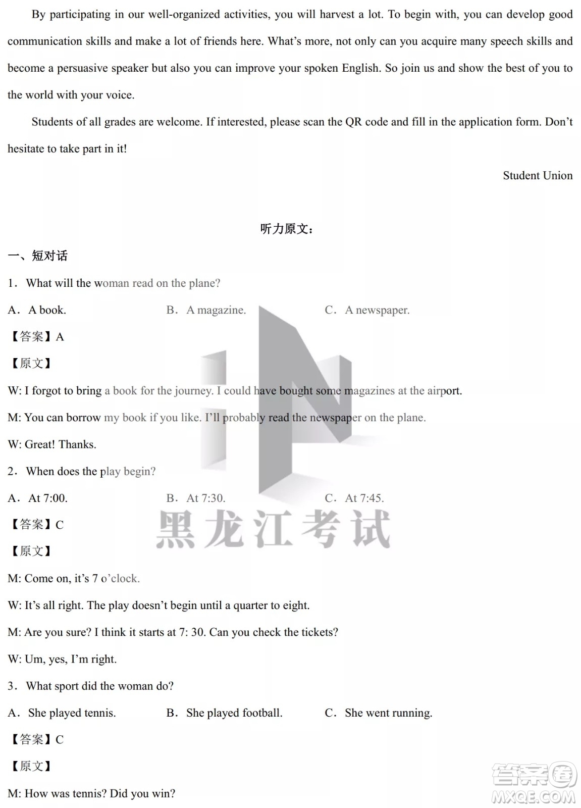 德強(qiáng)高中2021-2022學(xué)年度下學(xué)期4月月考高二學(xué)年英語試題及答案