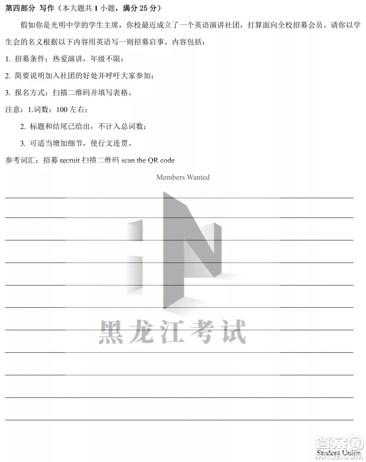 德強(qiáng)高中2021-2022學(xué)年度下學(xué)期4月月考高二學(xué)年英語試題及答案