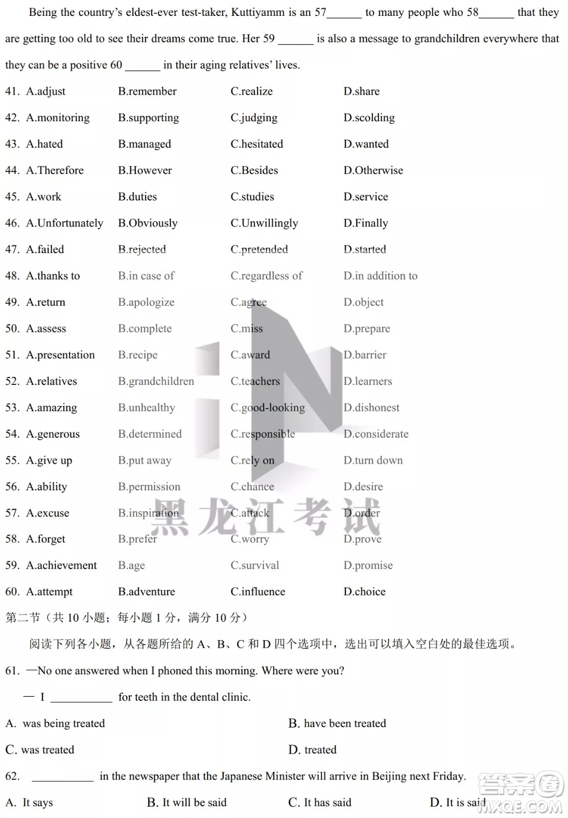 德強(qiáng)高中2021-2022學(xué)年度下學(xué)期4月月考高二學(xué)年英語試題及答案