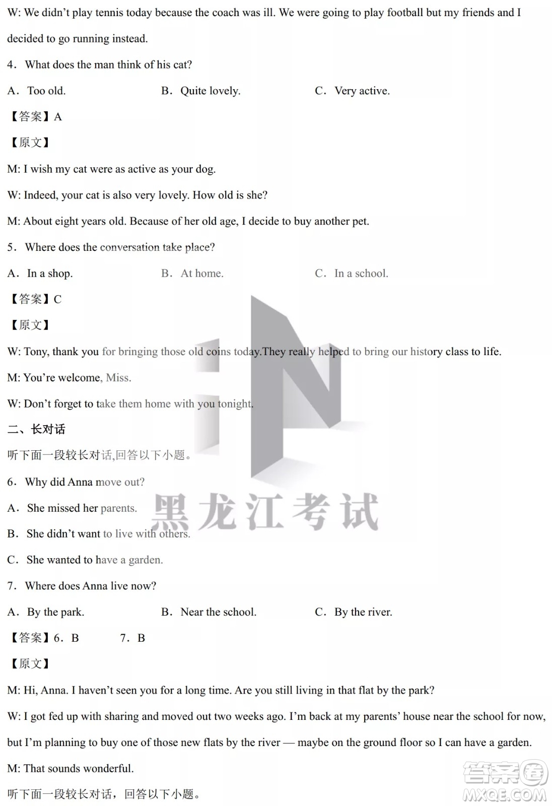 德強(qiáng)高中2021-2022學(xué)年度下學(xué)期4月月考高二學(xué)年英語試題及答案