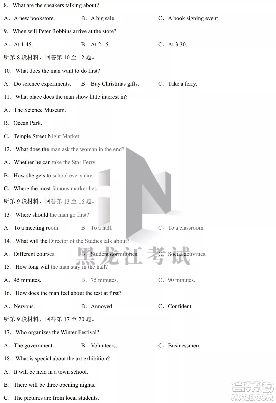 德強(qiáng)高中2021-2022學(xué)年度下學(xué)期4月月考高二學(xué)年英語試題及答案