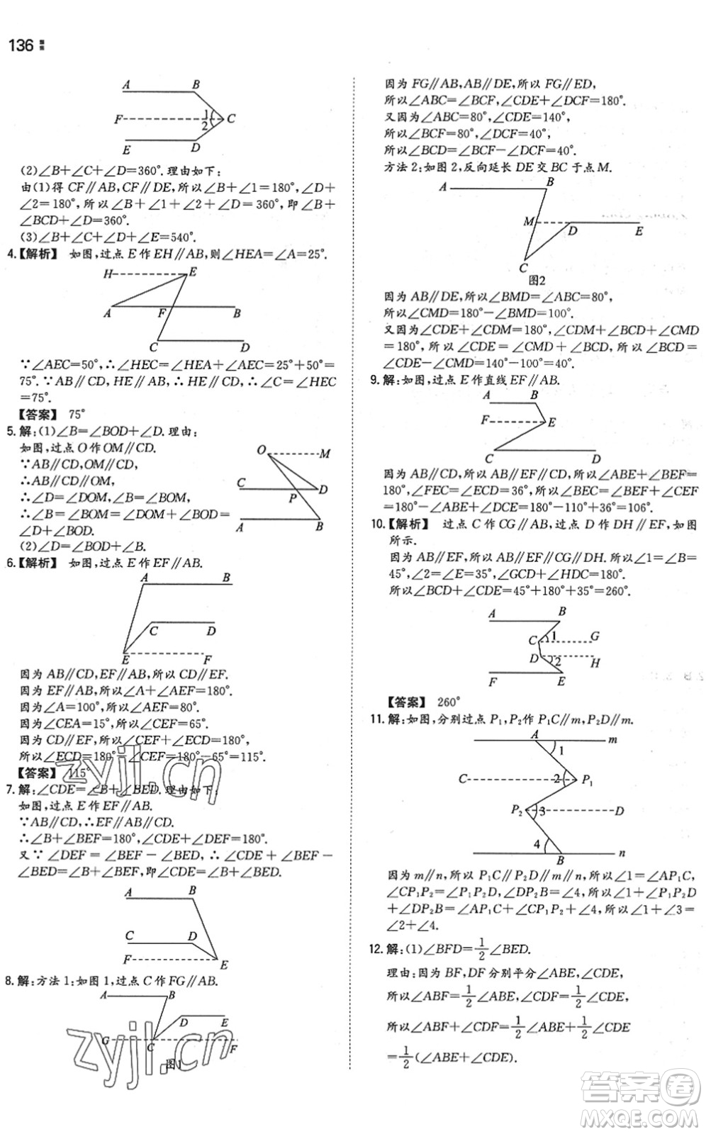 湖南教育出版社2022一本同步訓練七年級數學下冊SK蘇科版答案