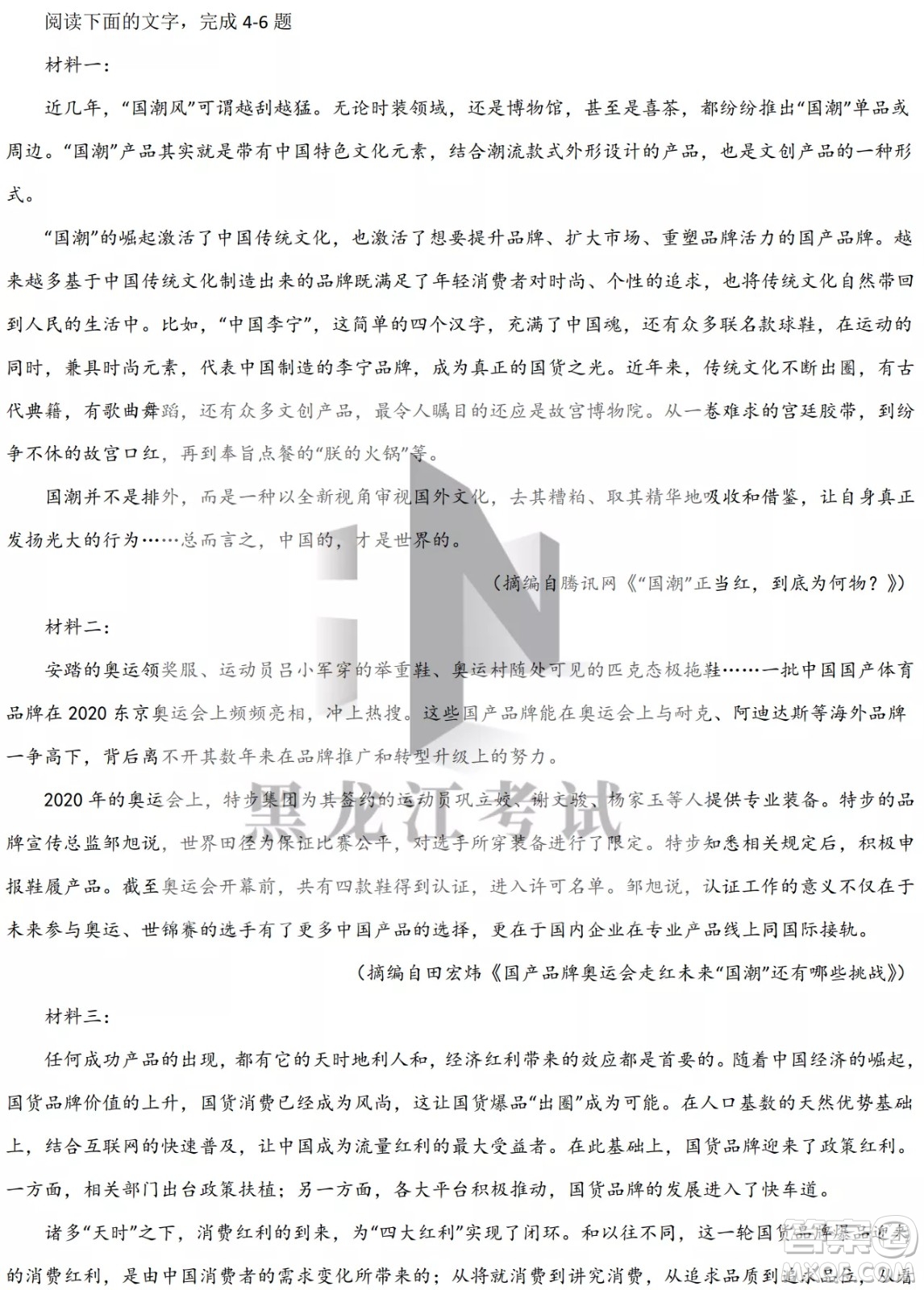 德強(qiáng)高中2021-2022學(xué)年度下學(xué)期4月月考高二學(xué)年語(yǔ)文試題及答案