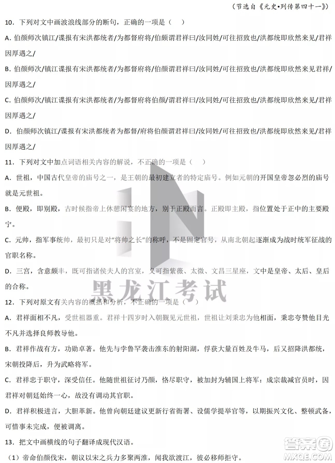德強(qiáng)高中2021-2022學(xué)年度下學(xué)期4月月考高二學(xué)年語(yǔ)文試題及答案
