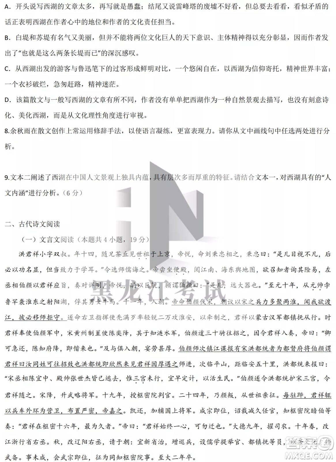 德強(qiáng)高中2021-2022學(xué)年度下學(xué)期4月月考高二學(xué)年語(yǔ)文試題及答案