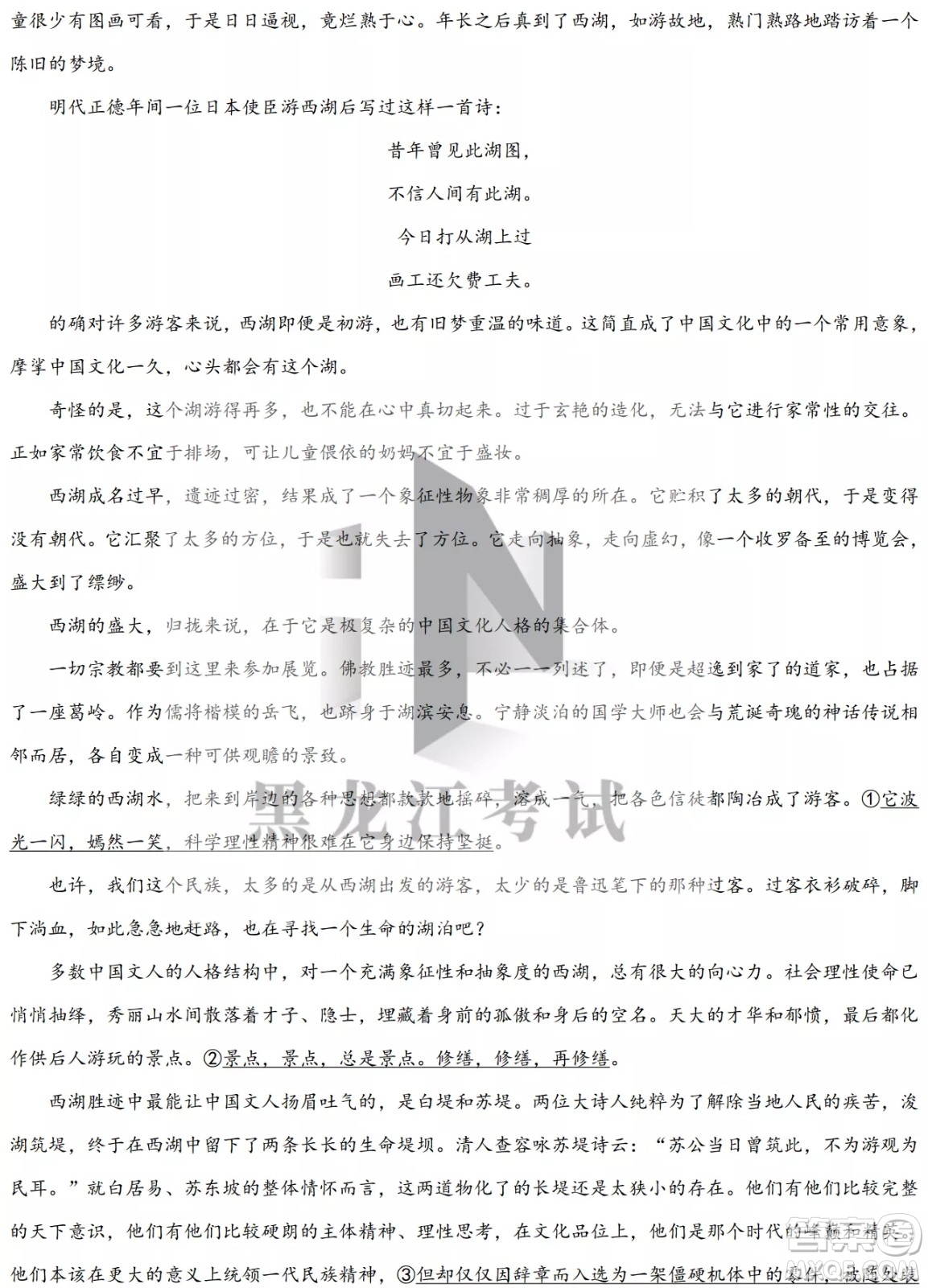 德強(qiáng)高中2021-2022學(xué)年度下學(xué)期4月月考高二學(xué)年語(yǔ)文試題及答案