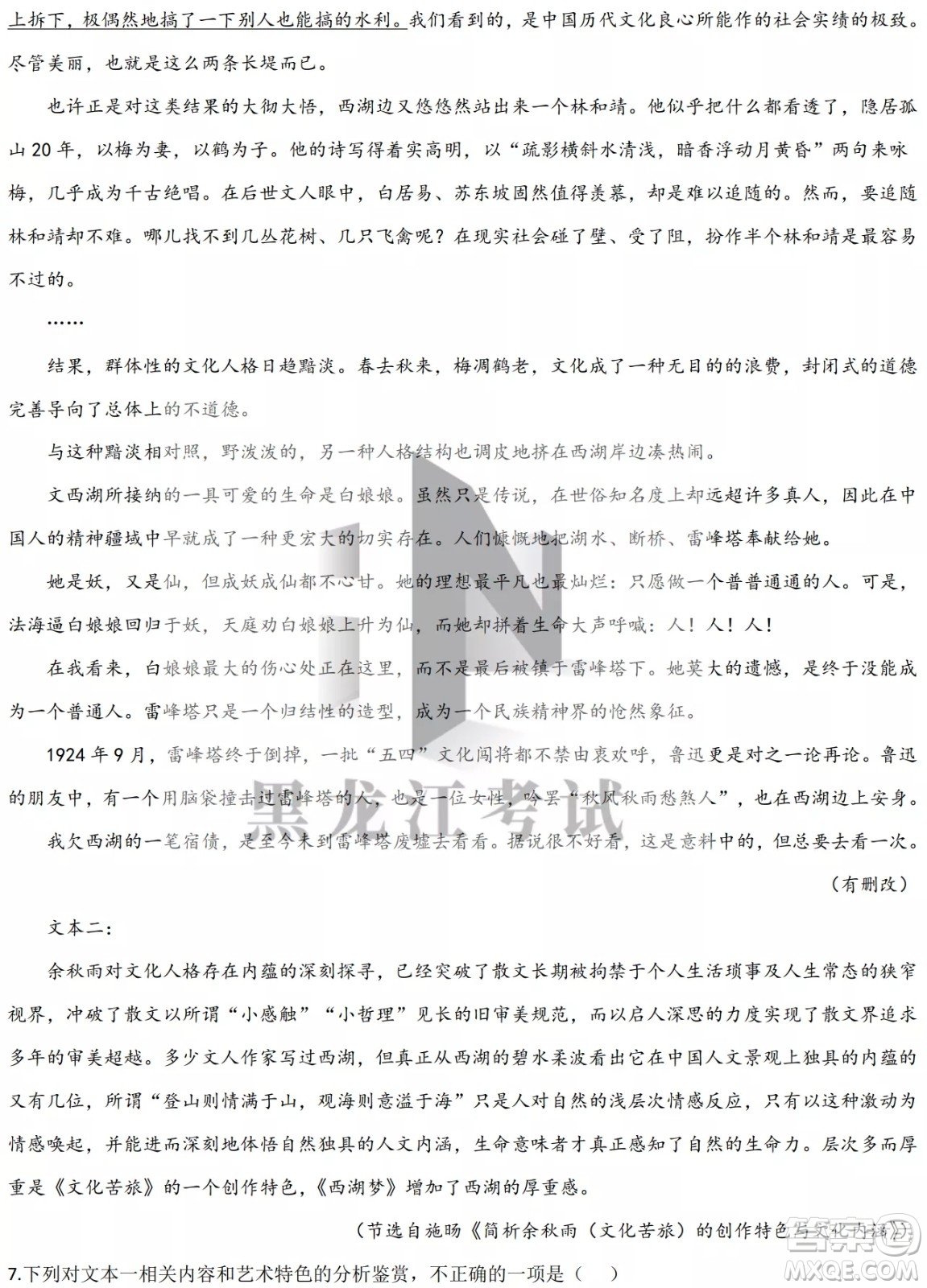 德強(qiáng)高中2021-2022學(xué)年度下學(xué)期4月月考高二學(xué)年語(yǔ)文試題及答案