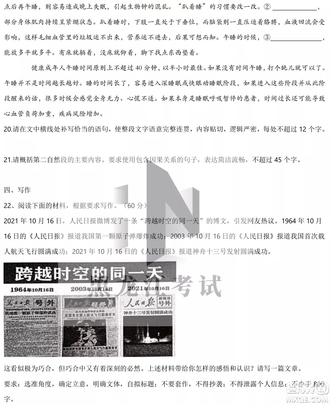 德強(qiáng)高中2021-2022學(xué)年度下學(xué)期4月月考高二學(xué)年語(yǔ)文試題及答案