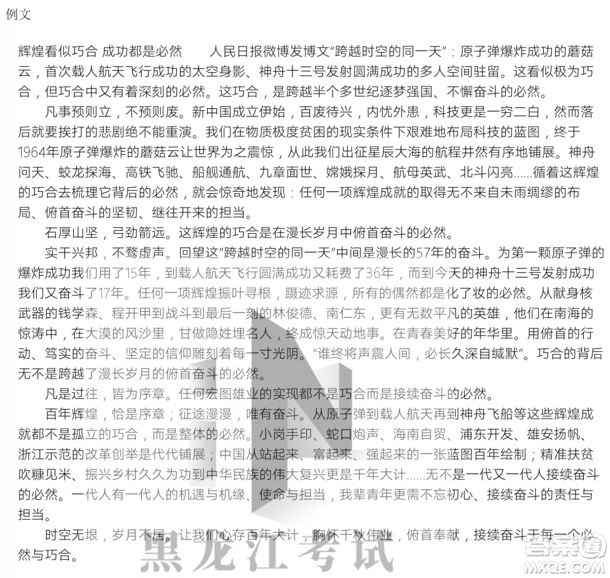 德強(qiáng)高中2021-2022學(xué)年度下學(xué)期4月月考高二學(xué)年語(yǔ)文試題及答案