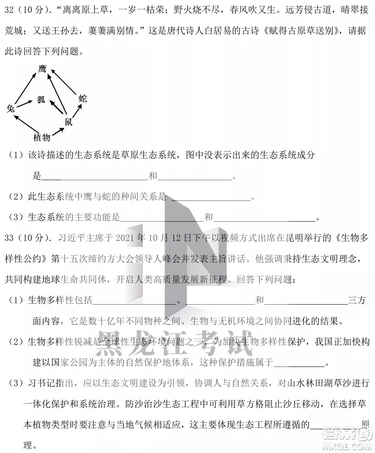 德強(qiáng)高中2021-2022學(xué)年度下學(xué)期4月月考高二學(xué)年生物試題及答案